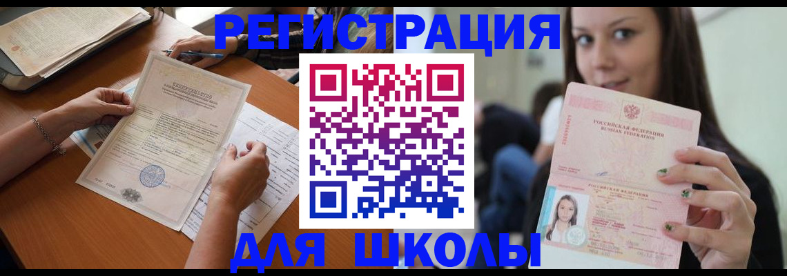 пропишу в квартире в Алтайском крае