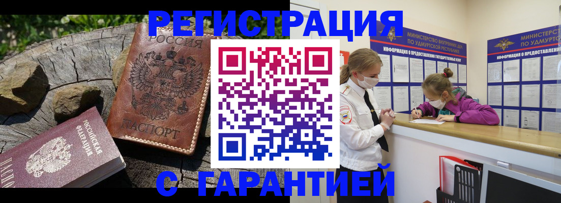 временная регистрация в квартире в Алтайском крае