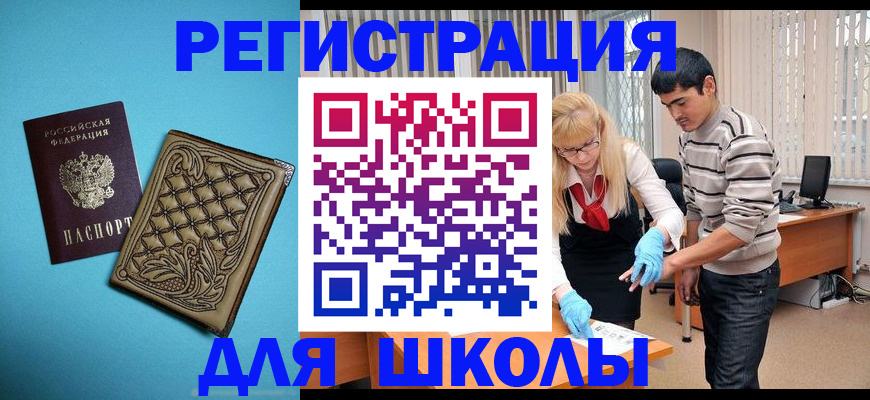 где прописаться в Алтайском крае