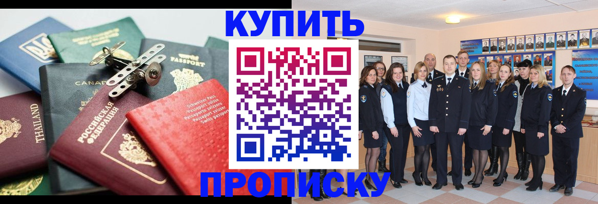 миграционный учет в Алтайском крае