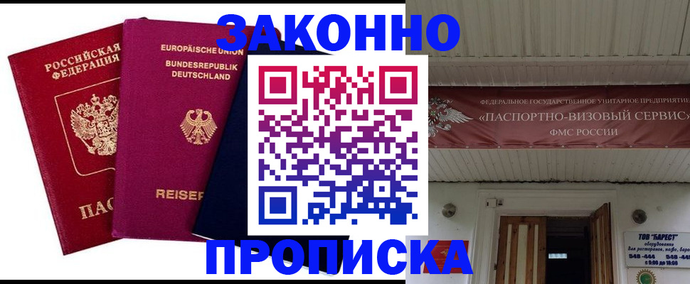 регистрация в Алтайском крае