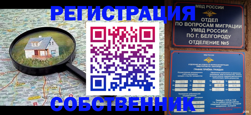 регистрация для школы в Алтайском крае
