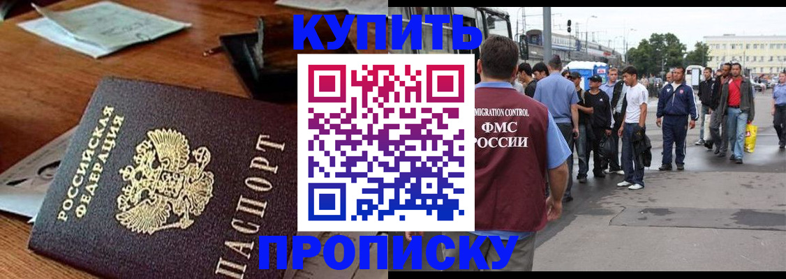 прописка для кредита в Алтайском крае